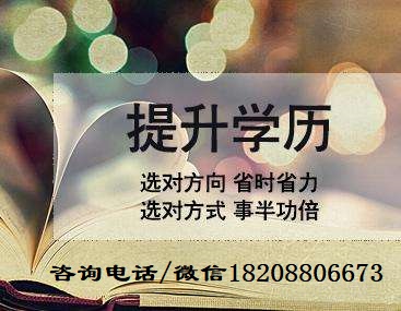 找工作、晉升、考公務(wù)員、考事業(yè)單位學歷不夠怎么辦？